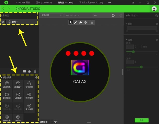 GALAX Aurora SyncRAZER CHROMA 
