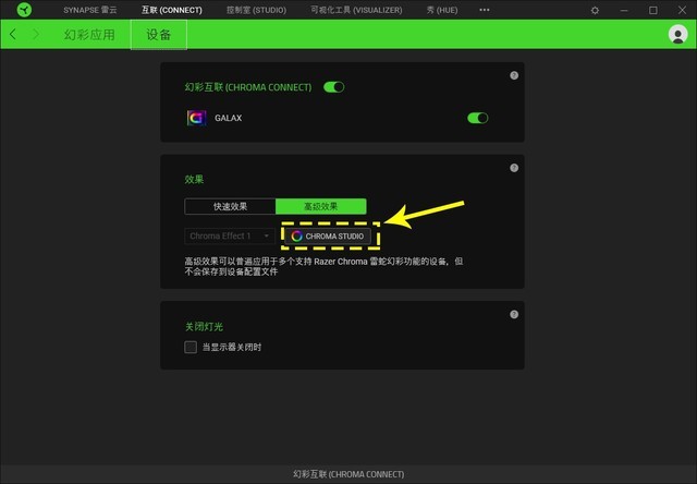 GALAX Aurora SyncRAZER CHROMA 