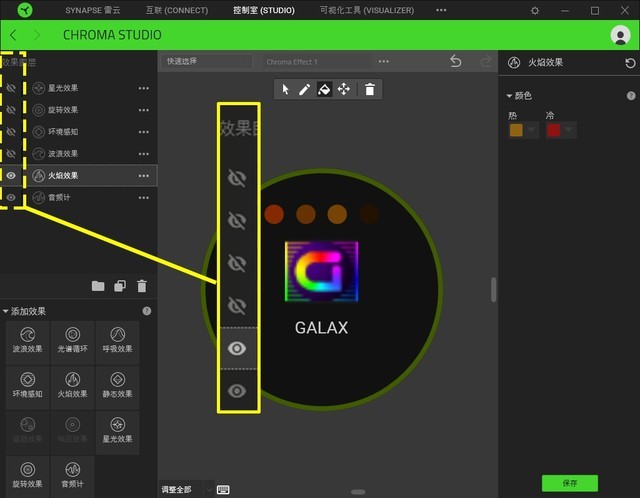 GALAX Aurora SyncRAZER CHROMA 