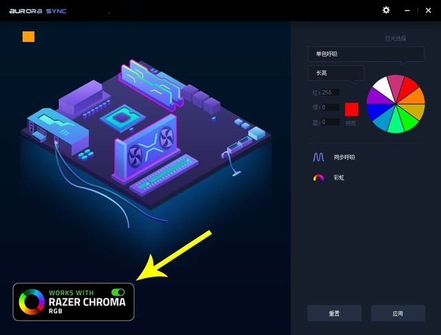 GALAX Aurora SyncRAZER CHROMA 