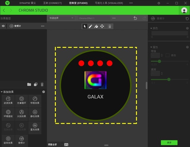GALAX Aurora SyncRAZER CHROMA 