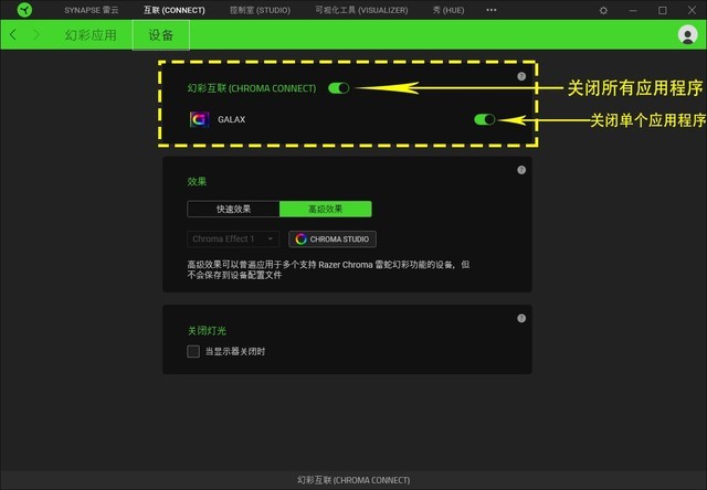 GALAX Aurora SyncRAZER CHROMA 