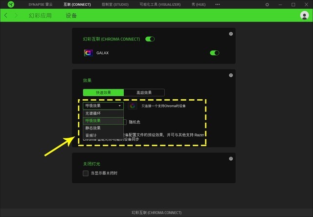 GALAX Aurora SyncRAZER CHROMA 