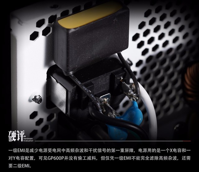 硬评：鑫谷GP600P白金版是“缩水货”吗？