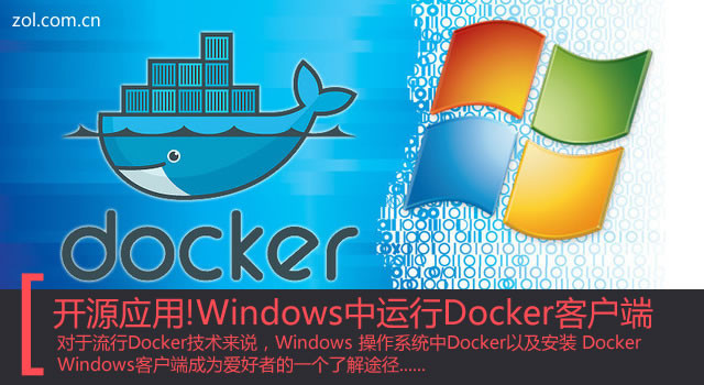 ԴӦ!WindowsDockerͻ 