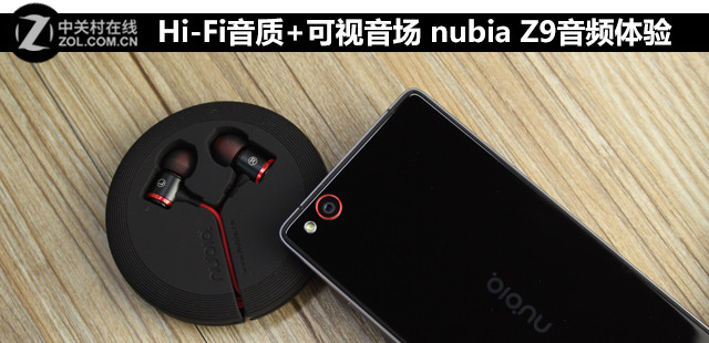 Hi-Fi+ nubia Z9Ƶ 