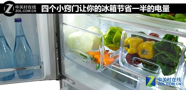 十个小窍门让你的冰箱节省一半的电量