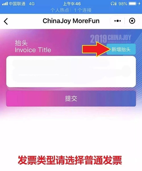 Chinajoy2019ƱƱ ٷСɸ㶨 