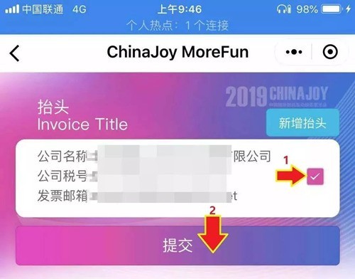 Chinajoy2019ƱƱ ٷСɸ㶨 