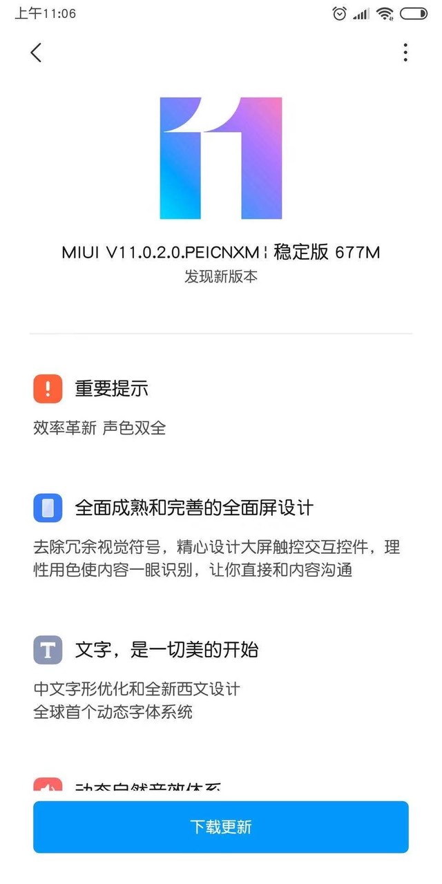 ûNote 5յMIUI 11ȶ 