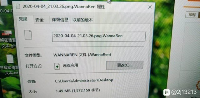 勒索软件“WannaRen”传播迅速，杀毒软件一时无能为力