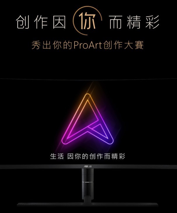 华硕开展30周年ProArt创作大赛 