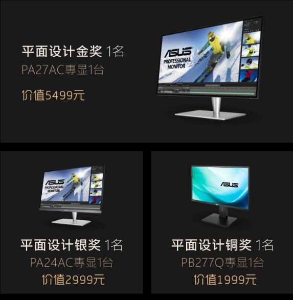 华硕开展30周年ProArt创作大赛 
