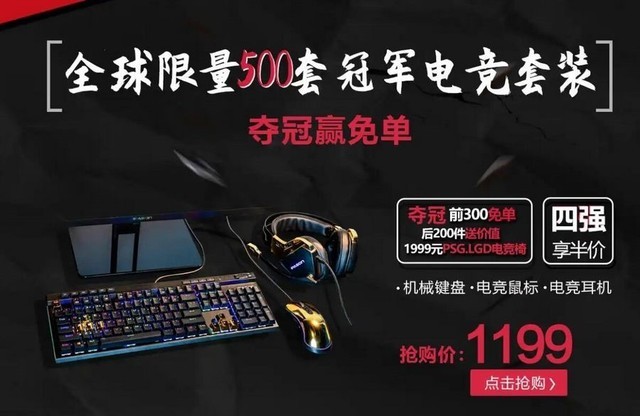 ЯPSG.LGD½2019Chinajoy λһͬTi9 