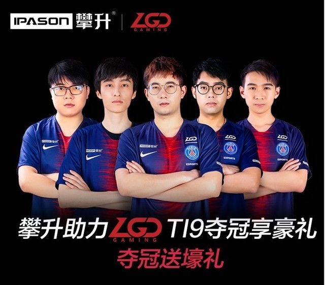 ЯPSG.LGD½2019Chinajoy λһͬTi9 