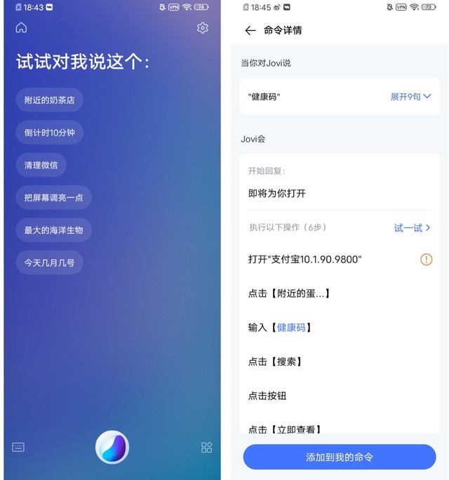 时尚5G手机也能关怀备至 vivo S6人工智能评测 