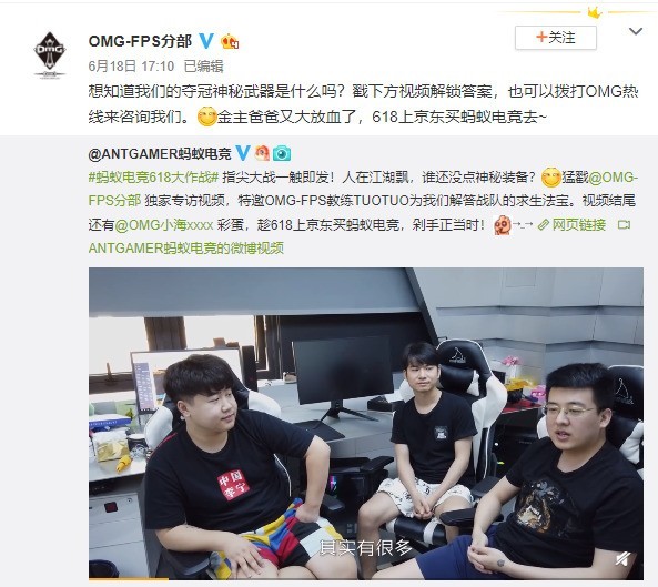 蚂蚁电竞618大作战 2019 ACUL嗨翻斗鱼