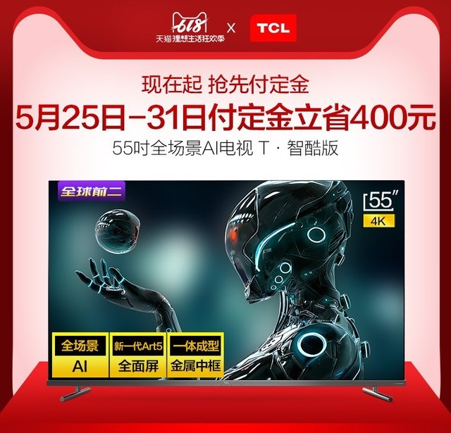 񻶡TCLȫAIT6M 