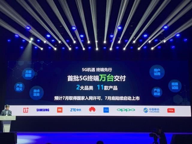 中国移动官宣：2020年底推出5G千元机 