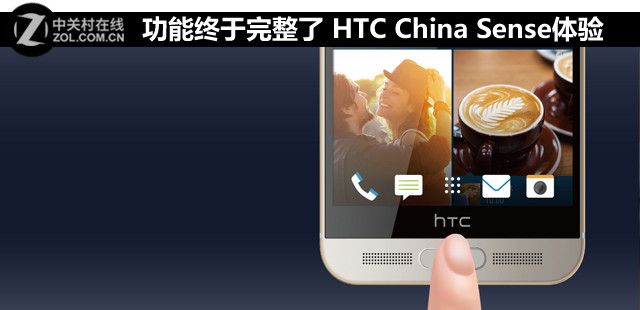  HTC China Sense 