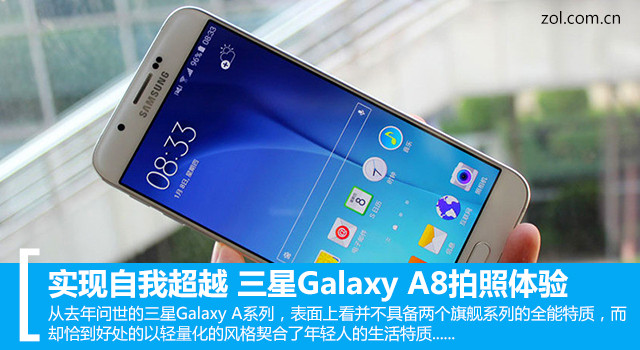 ʵҳԽ Galaxy A8 