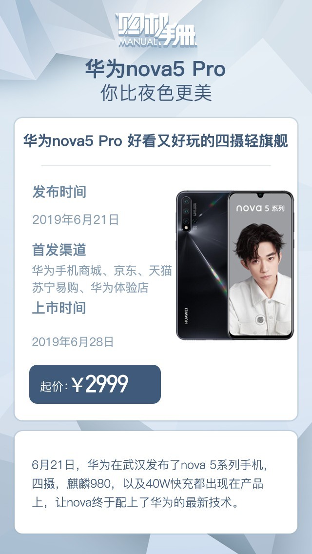 ֲ᣺3ӴֻΪnova5 Pro 