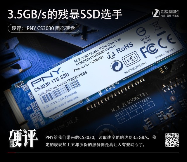 Ӳ3.5G/sPNY CS3030̬Ӳжб