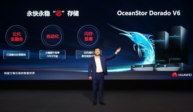 OceanStor Dorado V6ǻ۵Ľ 