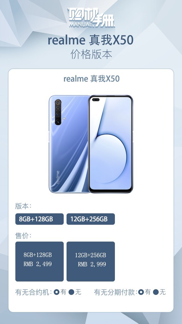 1分钟get这款realme真我x50 5g十大亮点(全文)_realme x50_手机市场