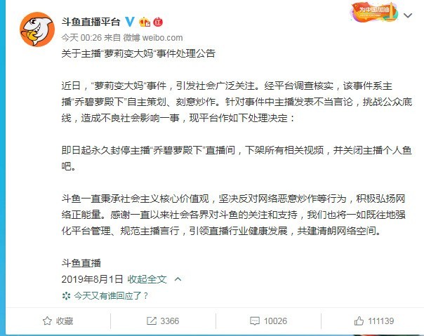 解决星际争霸1直斗鱼 - 每个人的直播平台【官方指定平台】播时黑屏的方法