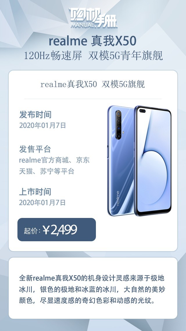 骁龙765g加持1分钟get这款realme真我x505g十大亮点