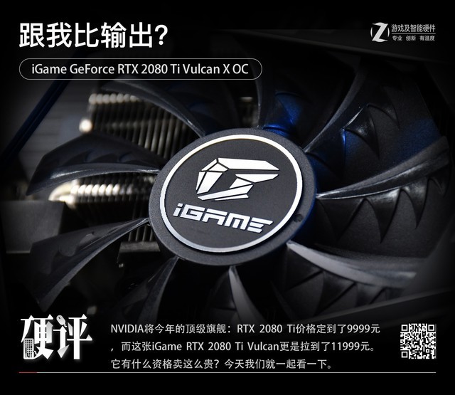 ӲұiGame RTX 2080 Tiͼ