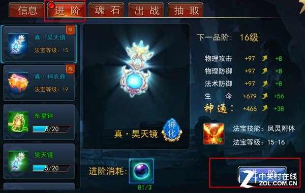 首款定制IP手游《焚天之怒》法宝讲解
