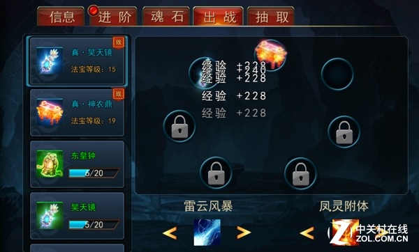 首款定制IP手游《焚天之怒》法宝讲解
