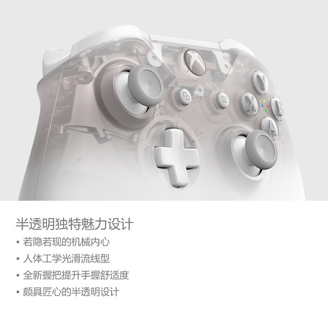 绝对领域白 Xbox One半透明手柄开启预售 