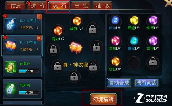 首款定制IP手游《焚天之怒》法宝讲解