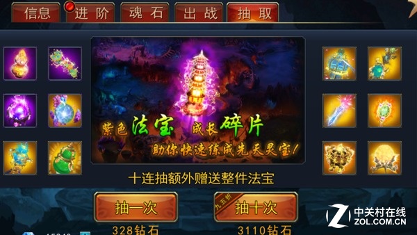 首款定制IP手游《焚天之怒》法宝讲解