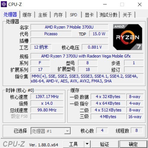 AMD锐龙新贵 ！惠普ENVY X360-13 R7版体验 