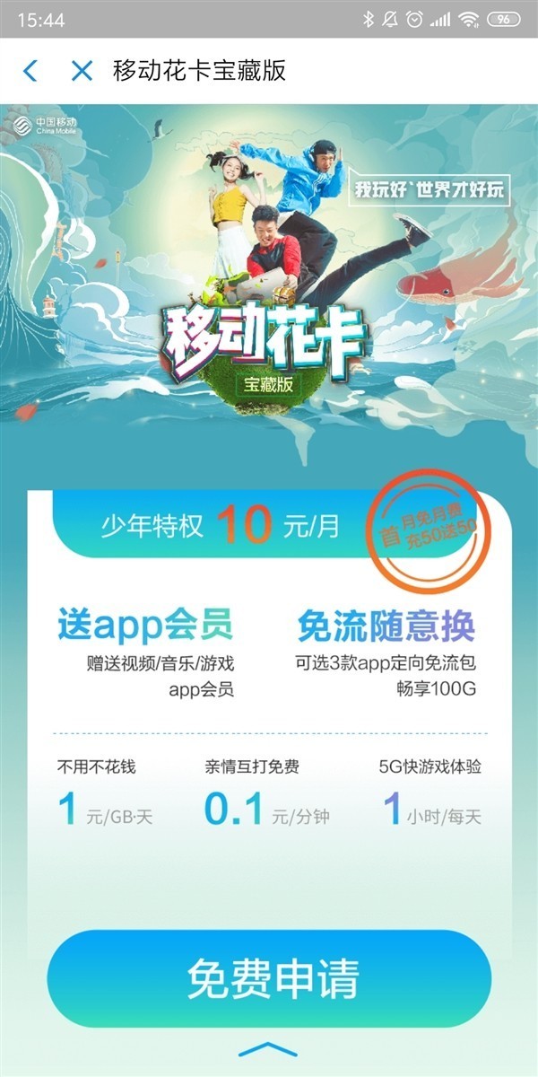 19Ԫ ƶƳ5GԪص绰 