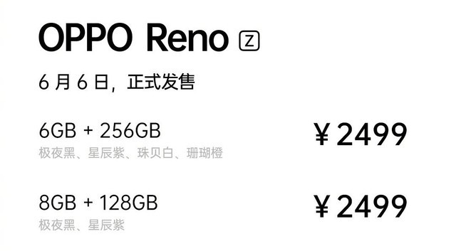 OPPOٷReno Z 