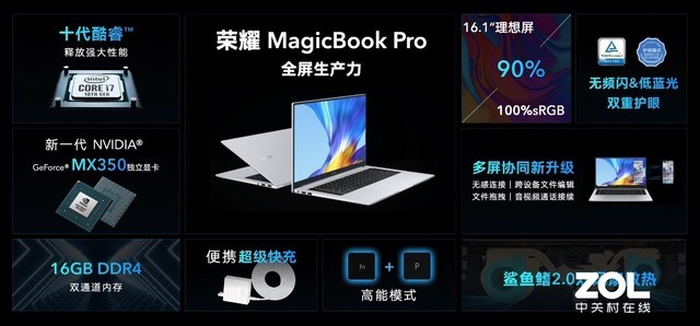 ¿ҫMagicBook Pro 16.1Ӣ 