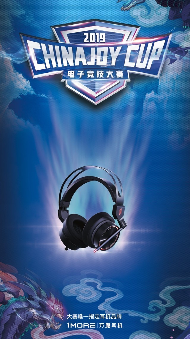 2019 ChinaJoy 1MOREչλN淨 