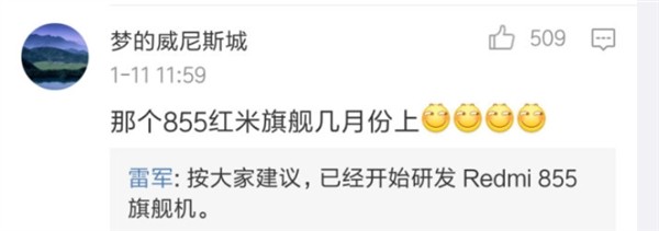 卢伟冰暗示红米骁龙855旗舰已经不远!