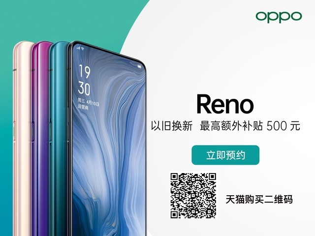 OPPO Renoҹµ