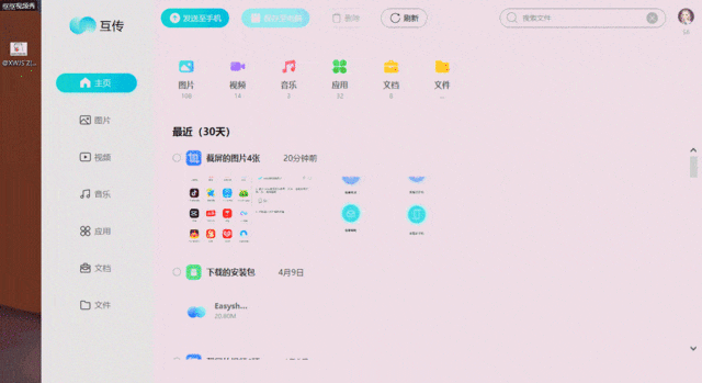 vivo互传功能大探索 总有一种新奇玩法你没见过 
