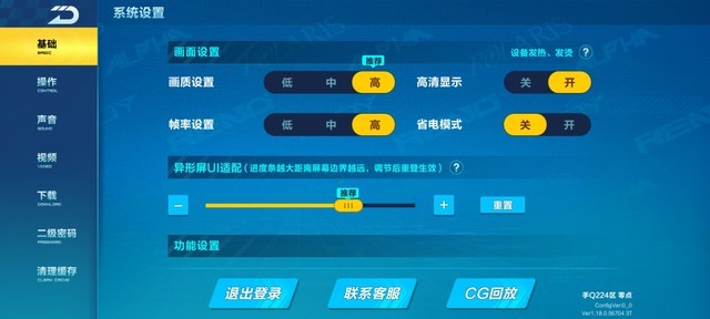 突破手游帧率局限 OPPO Ace2打造90FPS生态圈 