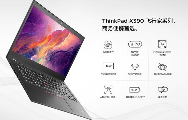 Դ ThinkPad X390 4G濪Ԥ 