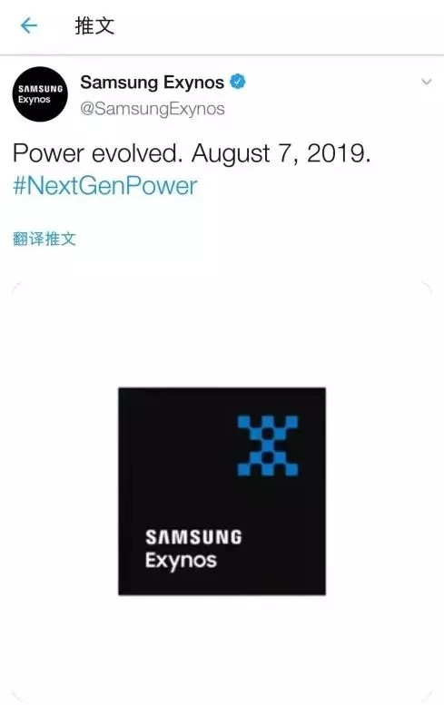 三星exynos官宣:exynos 9825定档8月7日发布