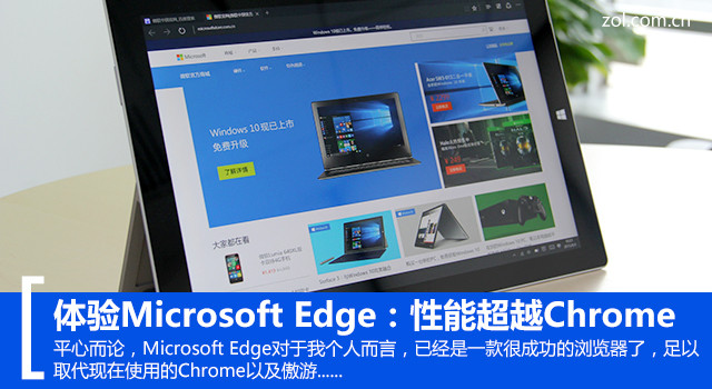 Microsoft Edge 