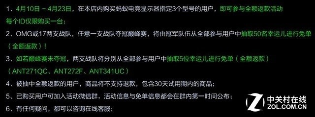 为PUBG伦敦赛呐喊！蚂蚁电竞免费送显示器？ 
